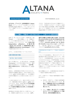 2016年11月 改正労働法