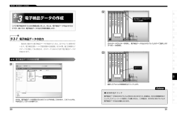 電子納品データの作成