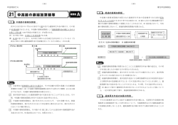 21 中高齢の寡婦加算額等