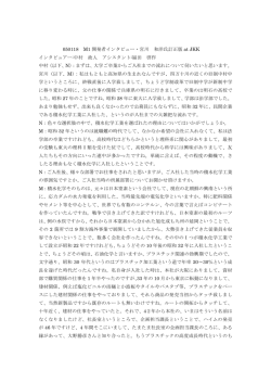 050118 M1 開発者インタビュー・宮川 和洋氏訂正