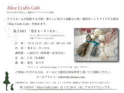 Alice Crafts Café