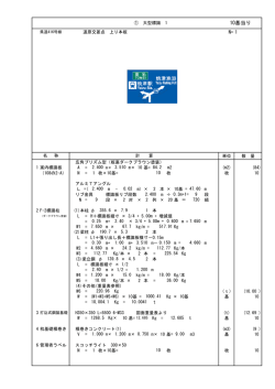 10基当り