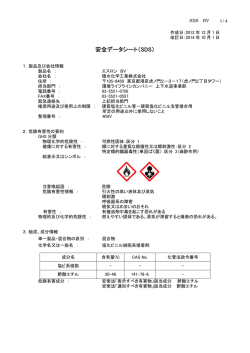 ダウンロード - 積水化学 エスロンタイムズ