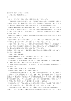 2015.07.19 Ⅰコリント18－31「この世の弱い者を選ばれた主」