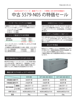 5579-N05特価セール