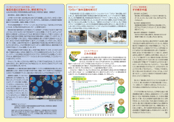 すき焼きの話 ごみの現状 ひろい 海の活動を終えて 境目を超える海の