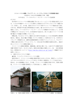 ストローベイル建築・ラムドアース・コードウッドのDIY自然建築の魅力 糸