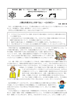 石 の 門 - 見附市教育委員会