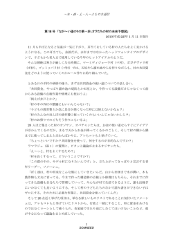第18号 - Seesaa ブログ