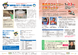 1617告知ジオパーク