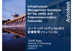 Infrastructure Management Solutions and Data Quality