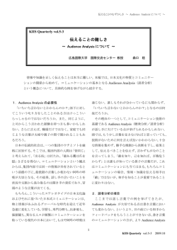 伝えることの難しさ