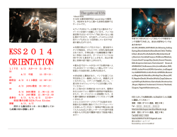 KSS2014 ORIENTATION
