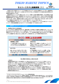 TOKIO MARINE Topics No.4