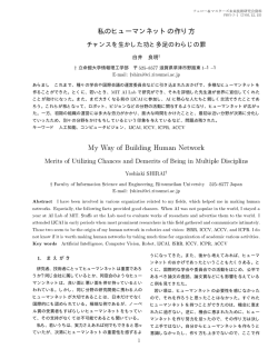 研究会資料：PDF