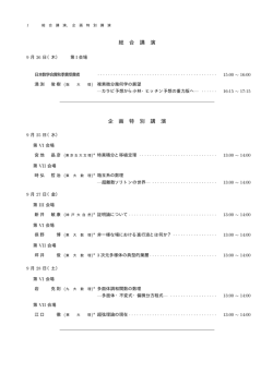 ここ - 島根大学 総合理工学部 数理・情報システム学科 数理分野