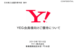 PDFダウンロード - 日本商工会議所青年部