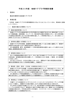 事業計画書