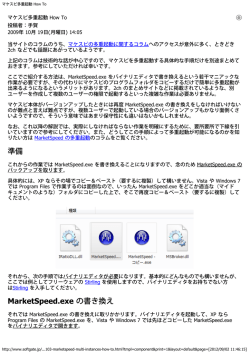 マケスピ多重起動 How To