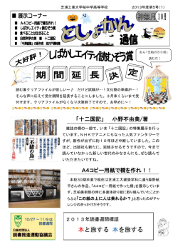 第5号 しばかしエイティ読むぞう賞期間延長 A4コピー用紙で橋を作れ！