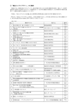 詳細はこちら - 尾北建設協会