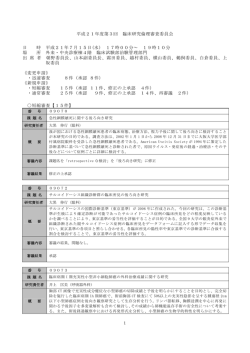 水 - 大阪大学大学院医学系研究科・医学部