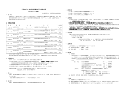 初級ブリティッシュ講習会要項（PDF）