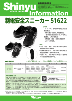 製品案内パンフレット