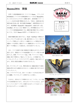 第105号 2016年 7月22日 (pdfファイル)