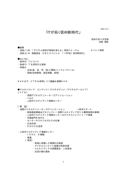 資料 - 組織情報システム学