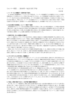 2016-No.21（9月下旬）