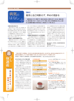 病気の はなし