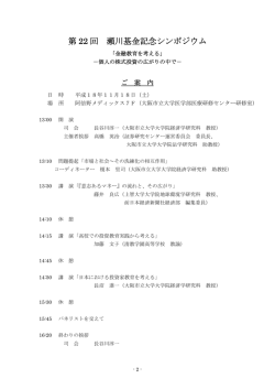 金融教育を考える－個人の株式投資の広がりの中で