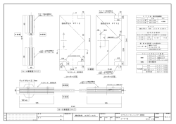 PDF図面のダウンロード
