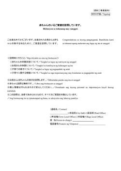 赤ちゃんのいるご家庭を訪問しています。