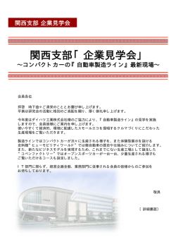 案内 - ユニシス研究会