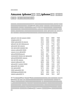 Amazon iphoneケース 手帳型