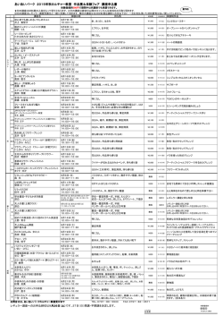 あいあいパーク 2015年秋カルチャー教室 作品展＆体験フェア 講座申込書