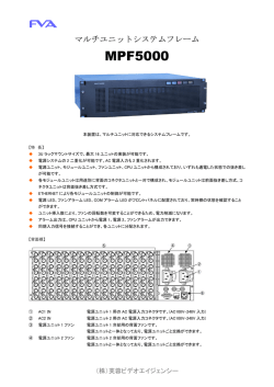 仕様書はこちら（pdfファイル） - FVA