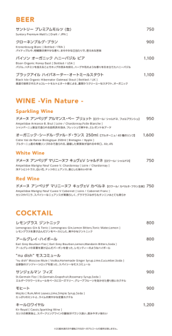 BEER WINE -Vin Nature