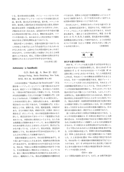 いる&rdquo; 第6章は四次元空間, タイム ・ マシンにっいての