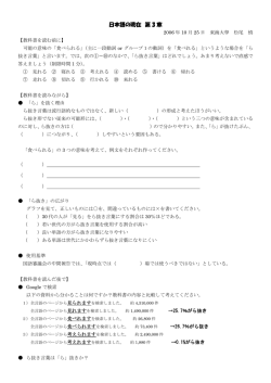 日本語の現在 第 3 章