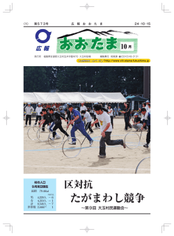 たがまわし競争