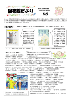 8月23日発行