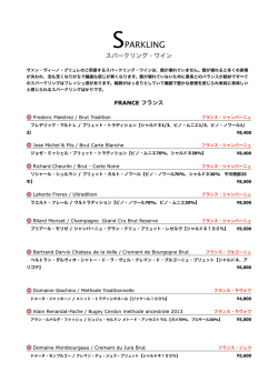 SPARKLING - ヴァン・ヴィーノ・ブリュレ