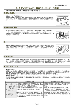 カタログ - 征矢野建材  HOME