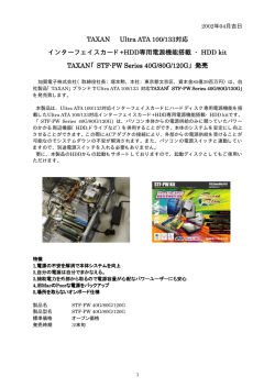 TAXAN Ultra ATA 100/133 TAXAN Ultra ATA 100