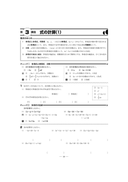 式の計算（1）