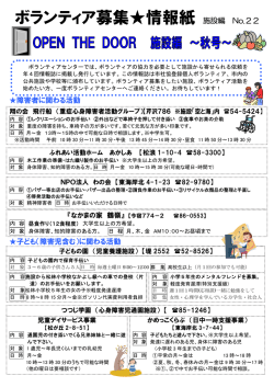 秋号 No.22 - 茅ヶ崎市社会福祉協議会
