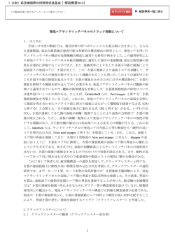 発泡コアサンドイッチパネルのクラック抑制について